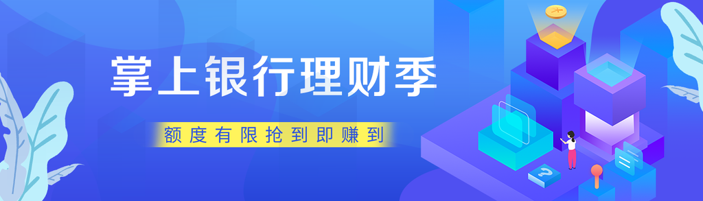 金融banner