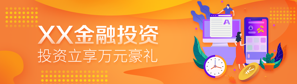 金融banner