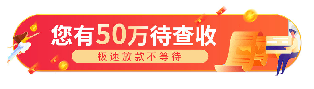 金融banner