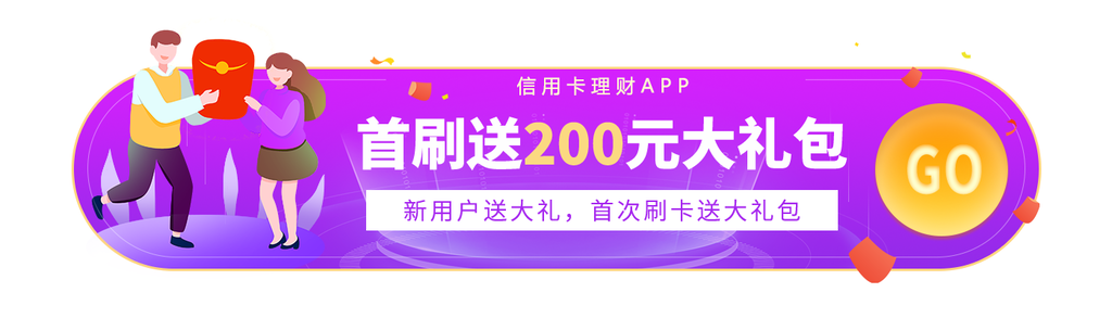 金融banner