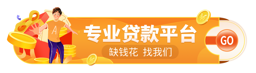 金融banner