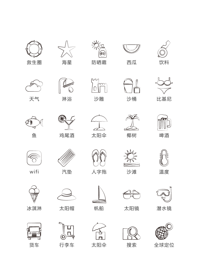 程序标识应用小图标