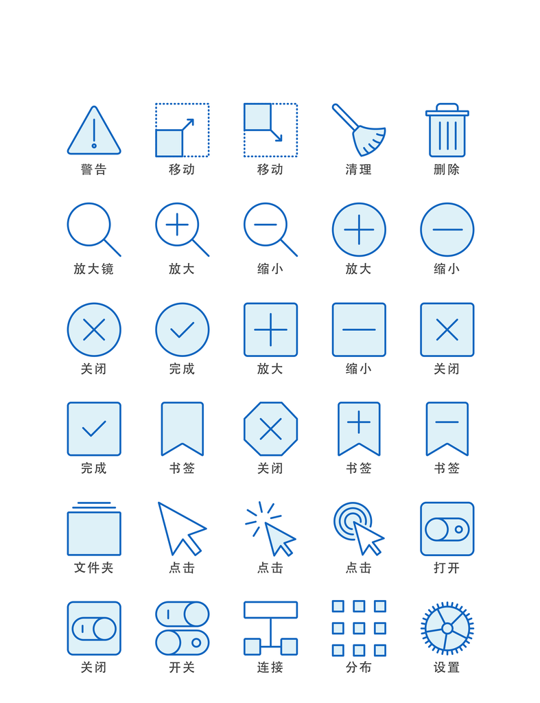程序应用app图标