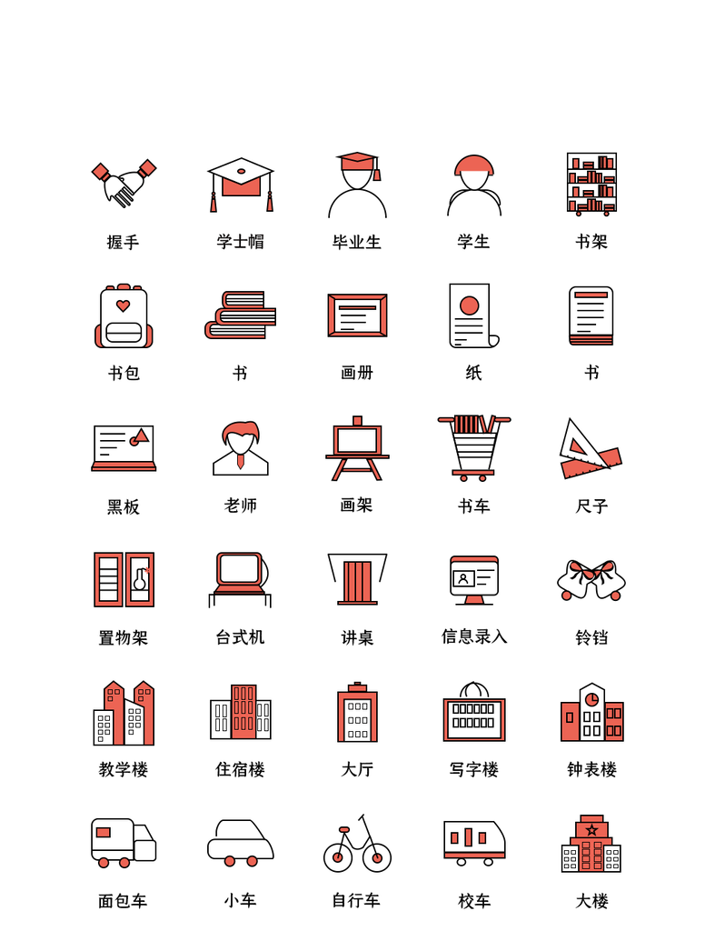 程序应用app图标