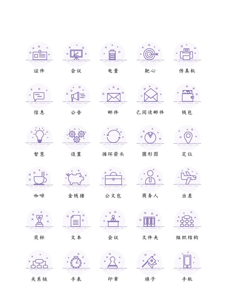 程序应用app图标