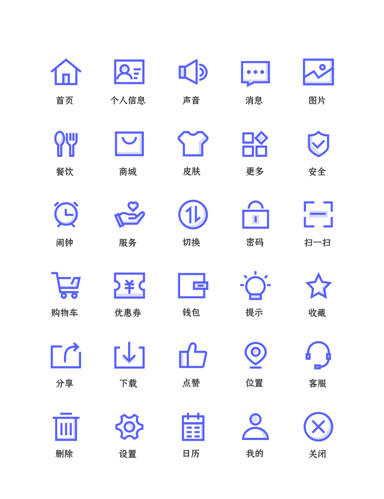 程序应用app图标