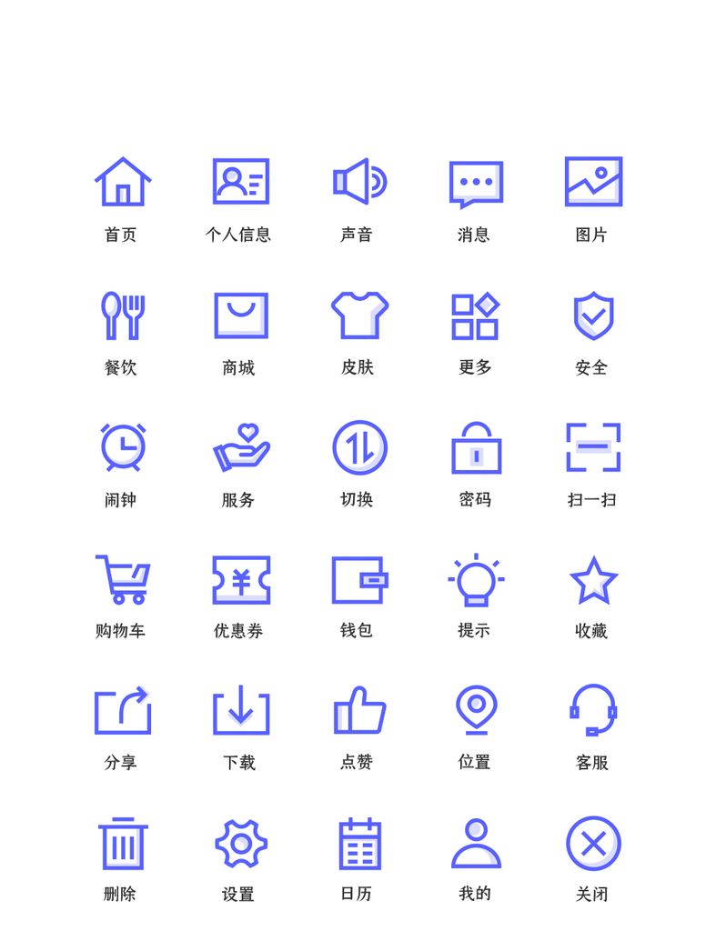 程序应用app图标