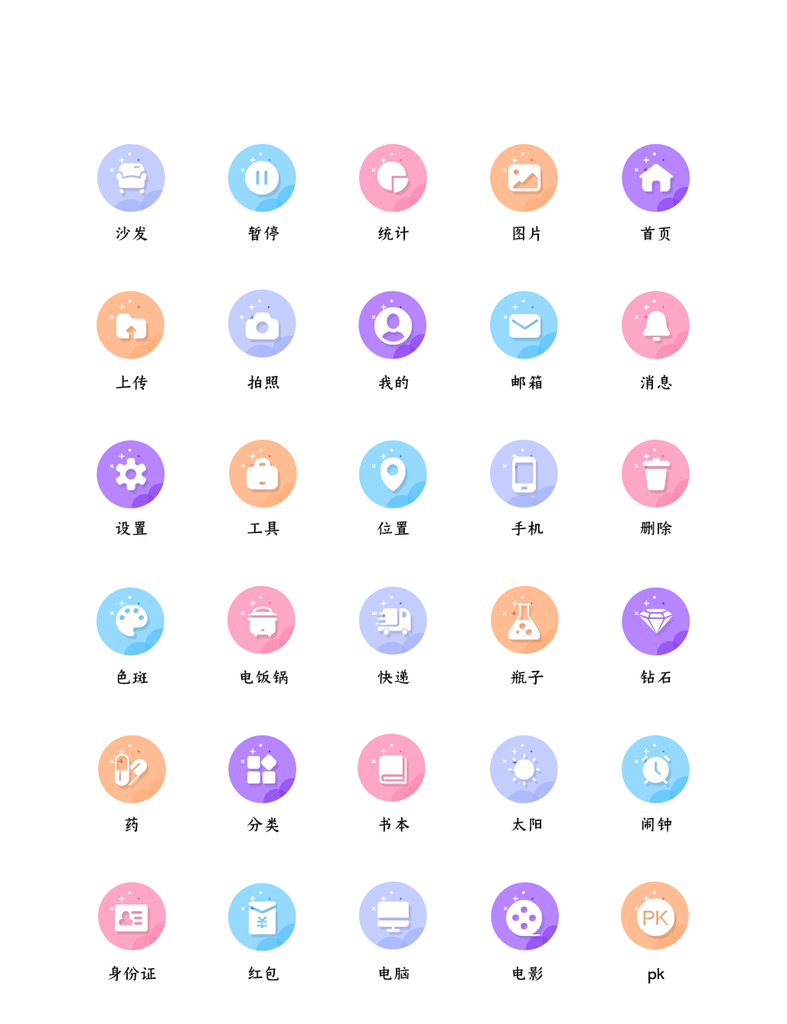 程序应用app图标