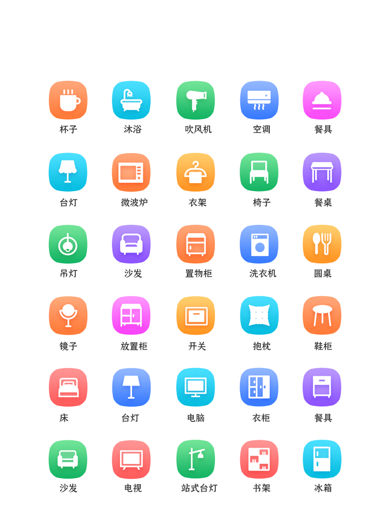 程序应用app图标
