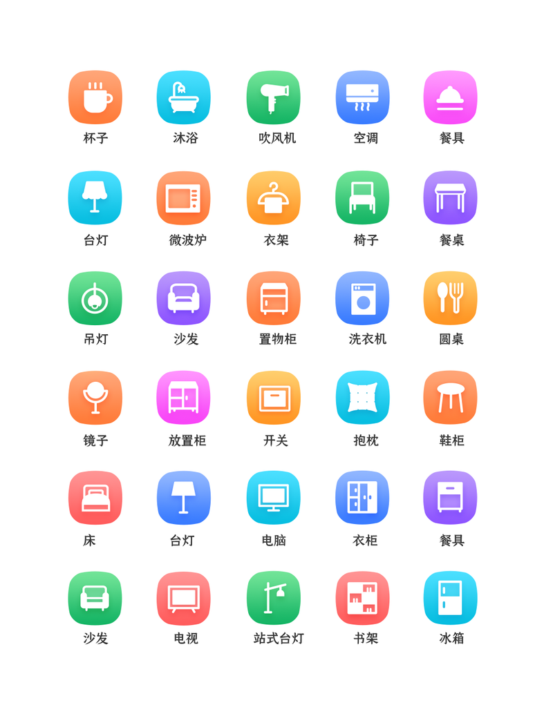 程序应用app图标