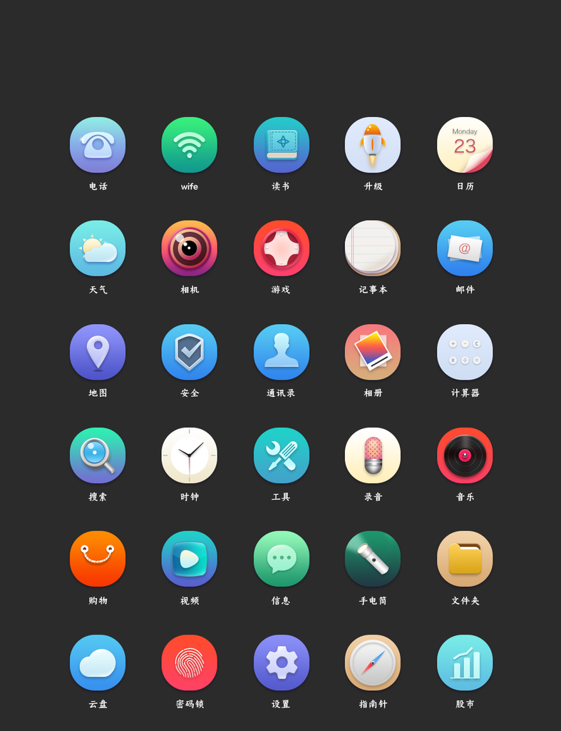 程序应用app图标
