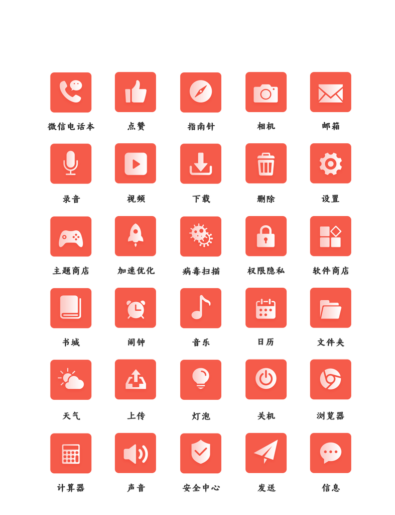 程序应用app图标