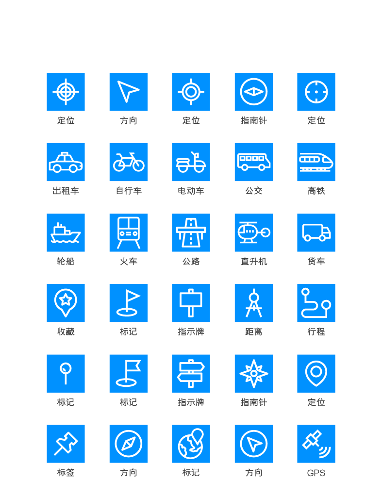 程序应用app图标