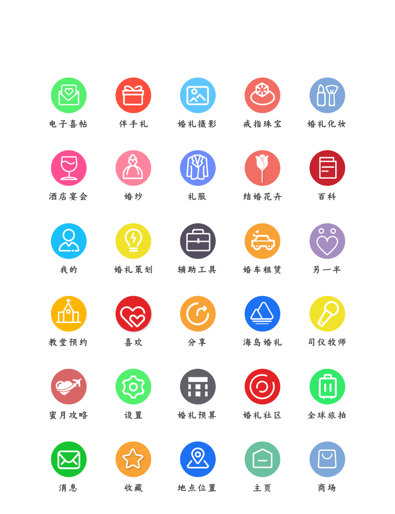 程序应用app图标