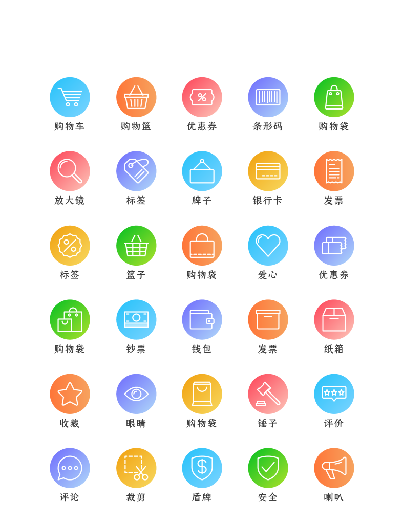 程序应用app图标