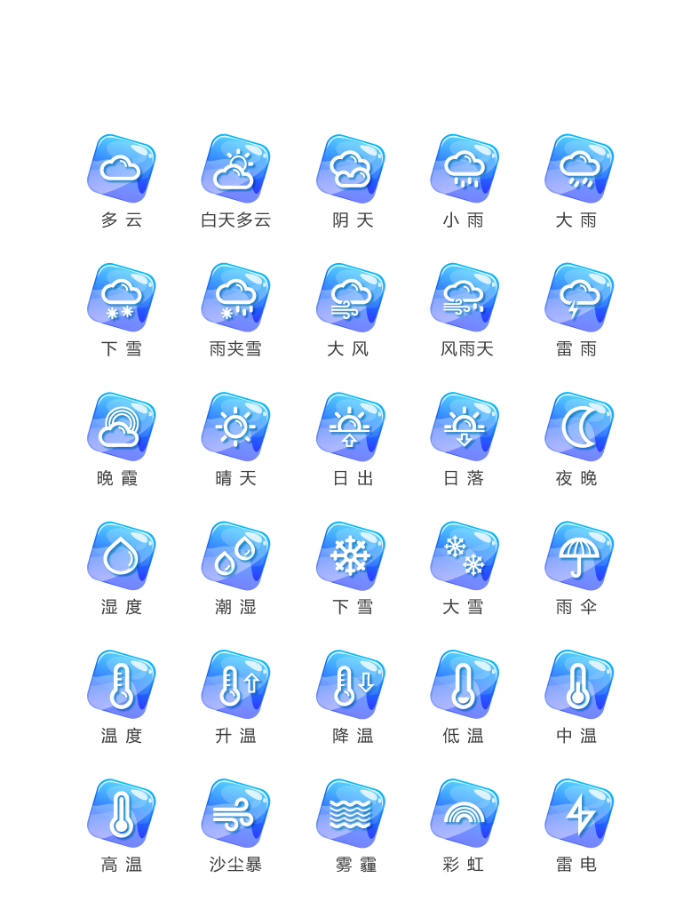 程序应用app图标