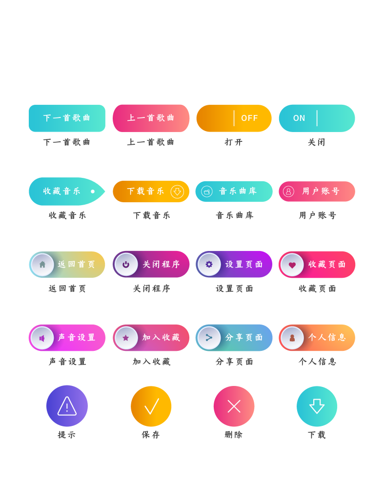 程序应用app图标