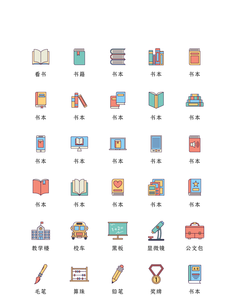 程序应用app图标