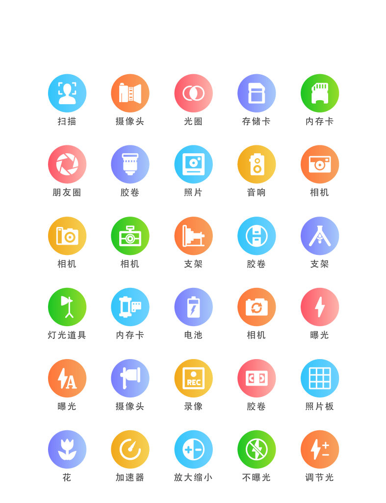 程序应用app图标