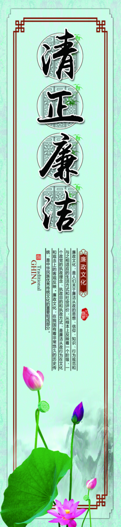 纪律文化宣传海报展板