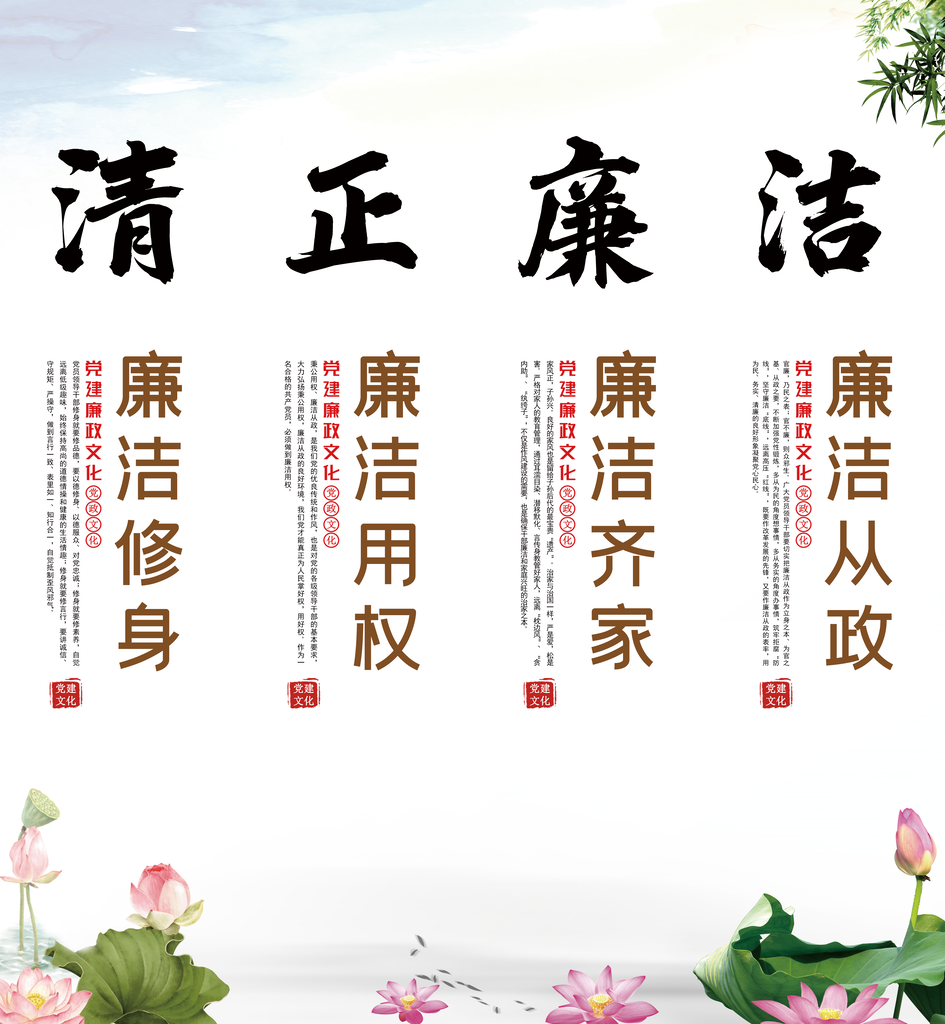 纪律文化宣传海报展板