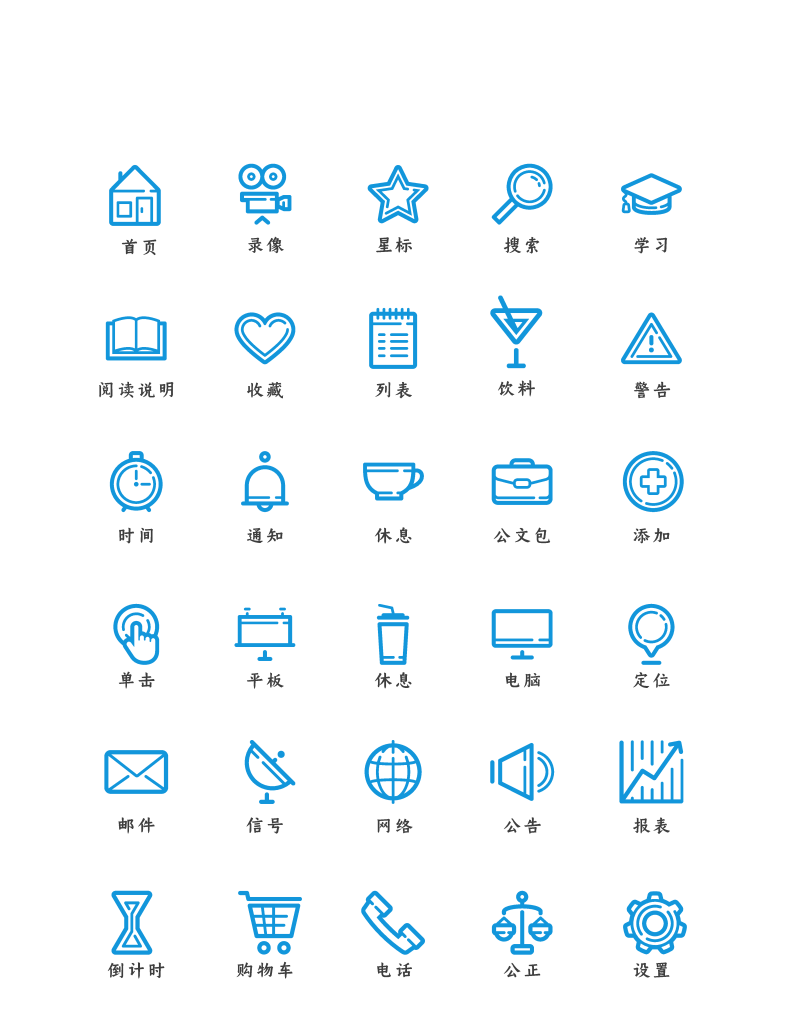 标识程序应用小图标