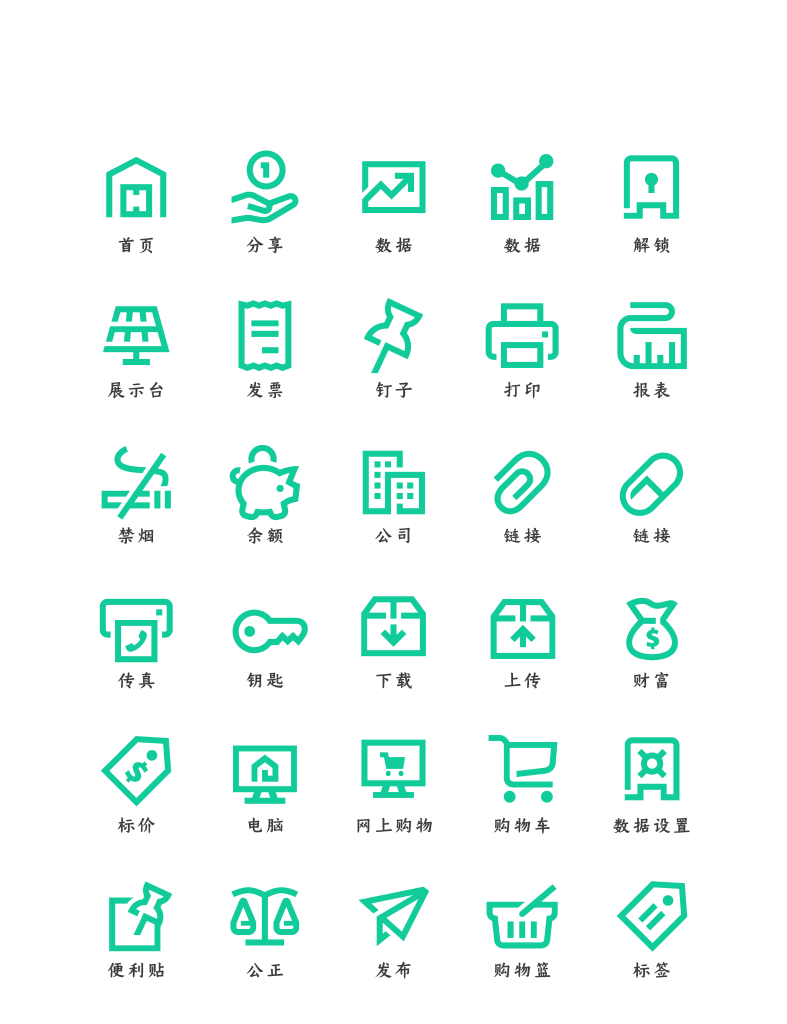 标识程序应用小图标