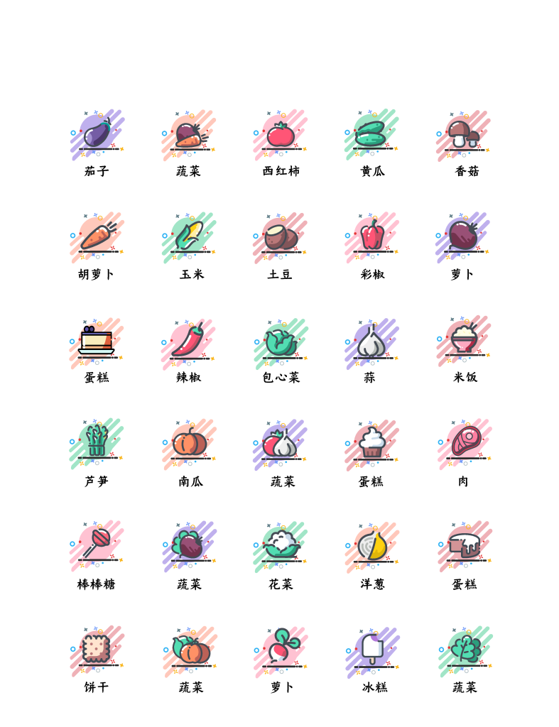标识程序应用小图标