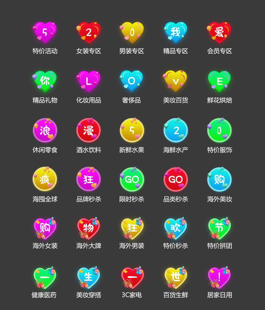 标识程序应用小图标