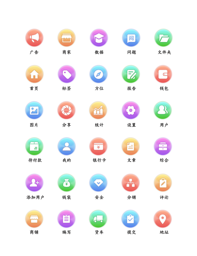 标识程序应用小图标