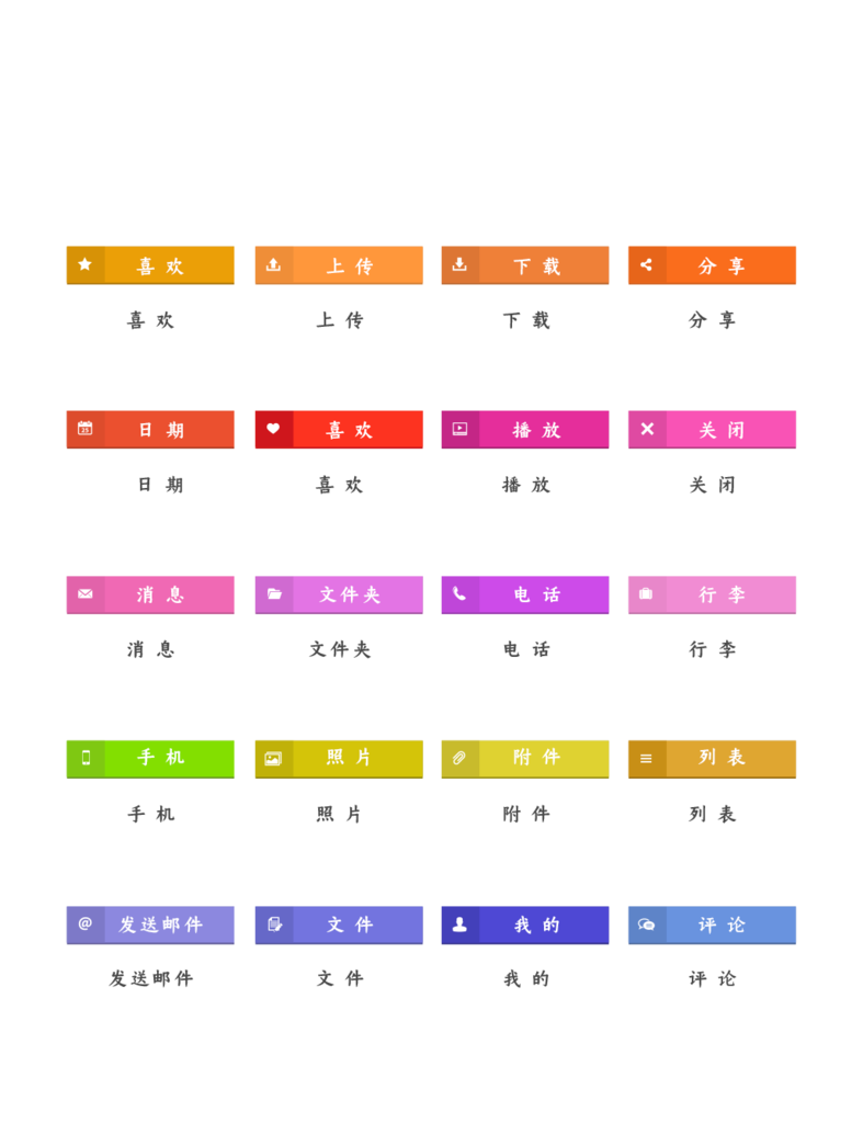 标识程序应用小图标
