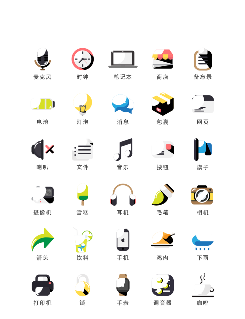标识程序应用小图标