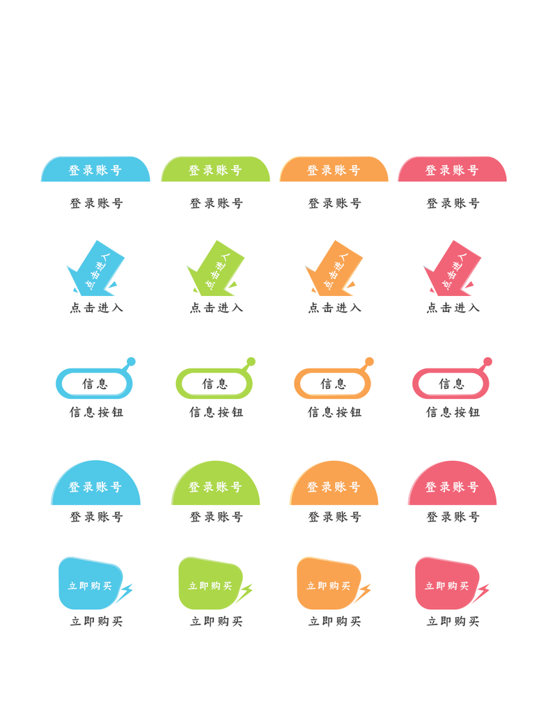 标识程序应用小图标