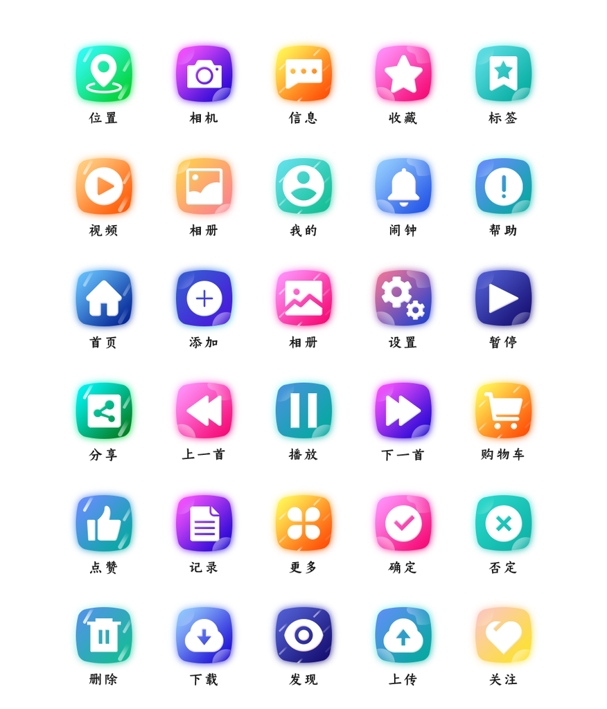 标识程序应用小图标