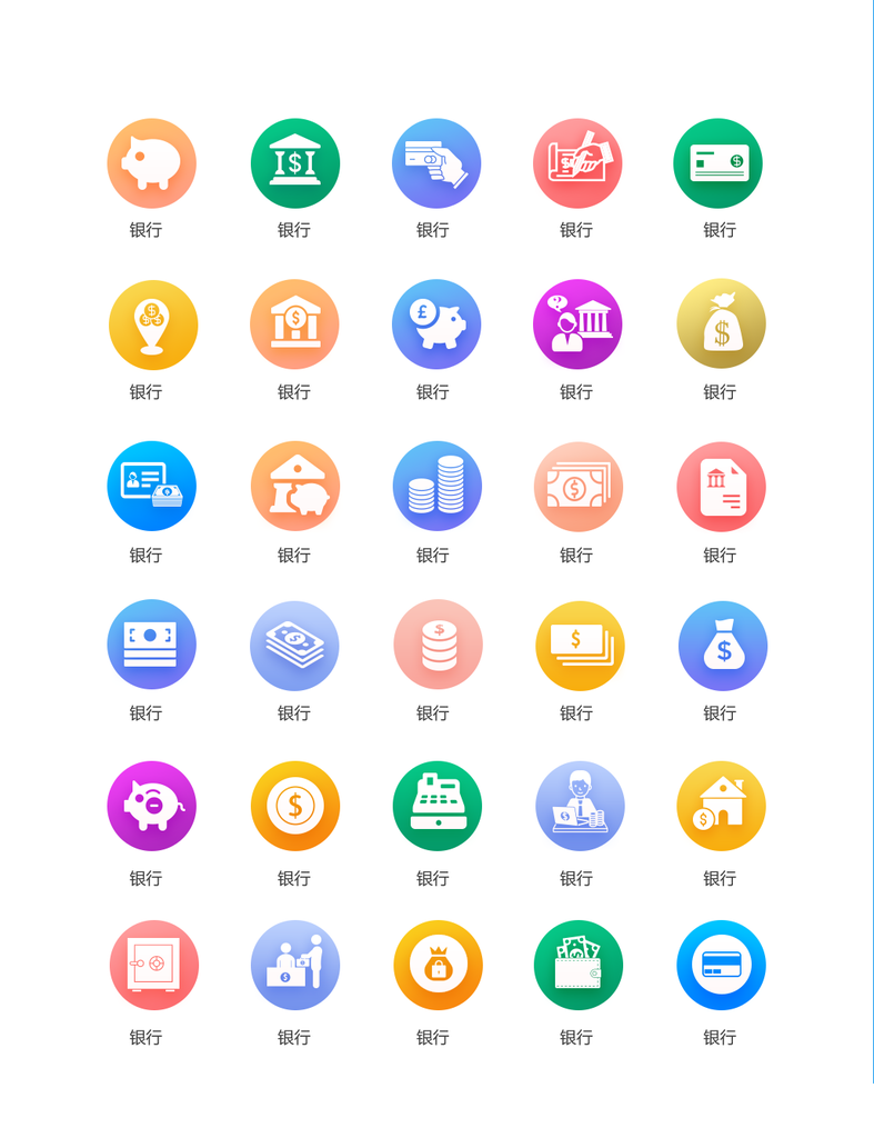 标识程序应用小图标