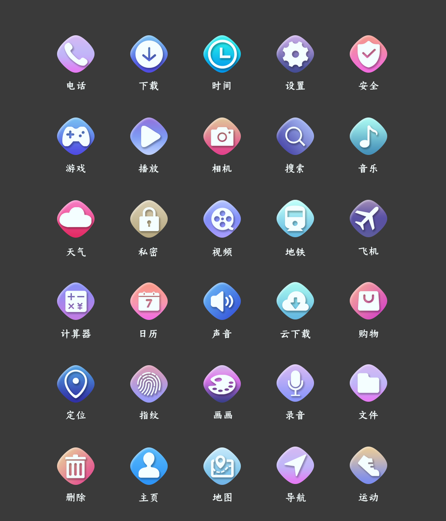 标识程序应用小图标
