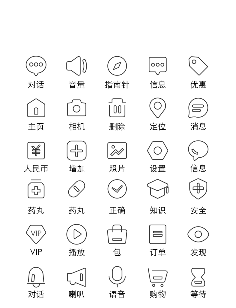 标识程序应用小图标