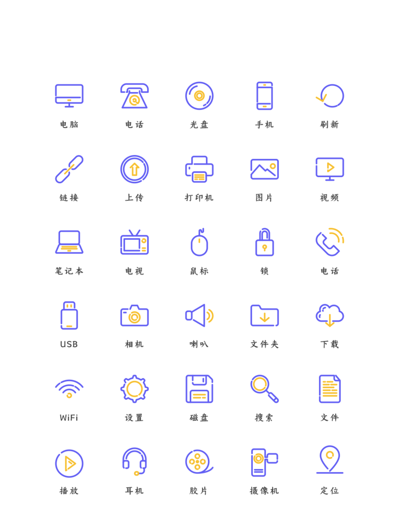 标识程序应用小图标