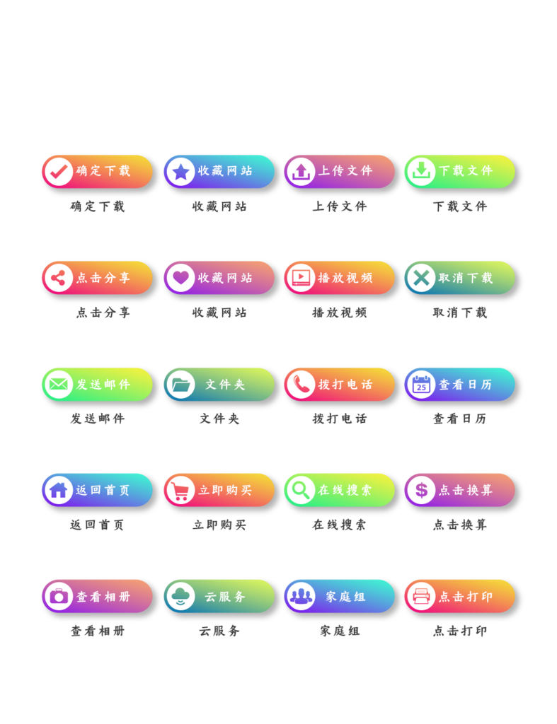 标识程序应用小图标
