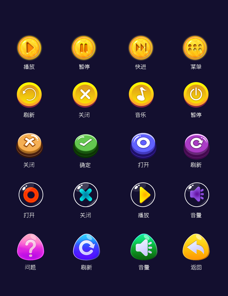 标识程序应用小图标