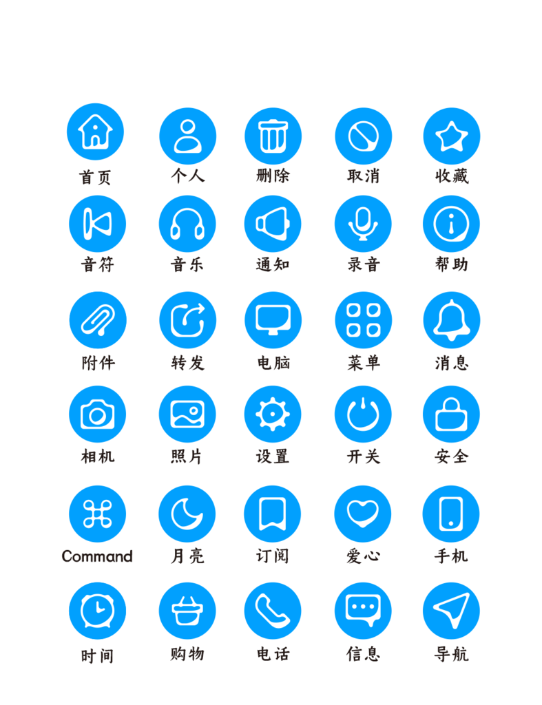 标识程序应用小图标