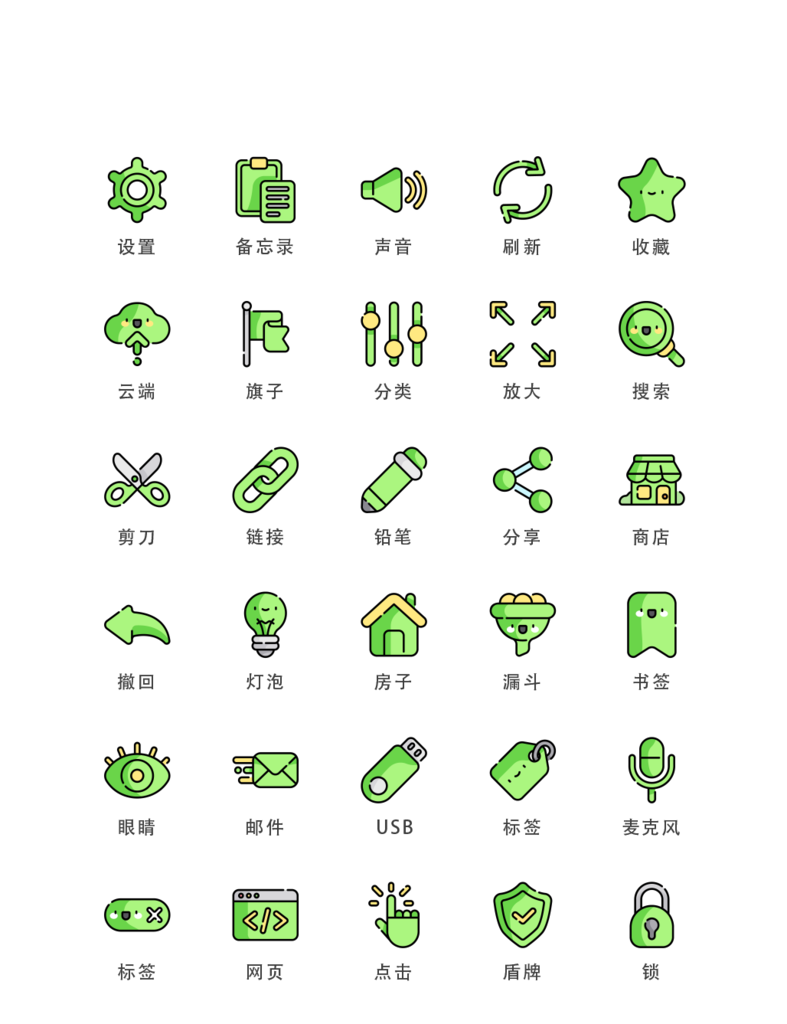标识程序应用小图标