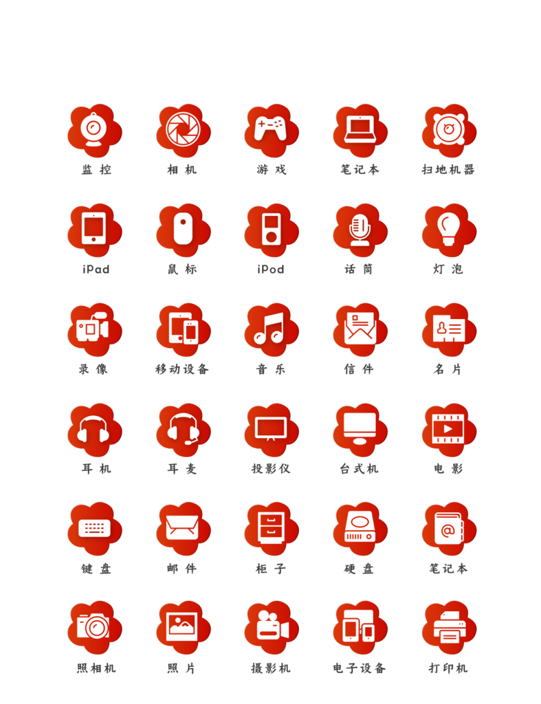 标识程序应用小图标