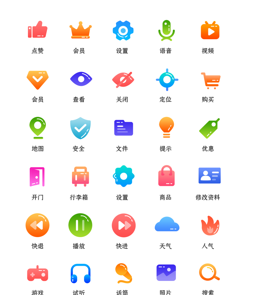 标识程序应用小图标
