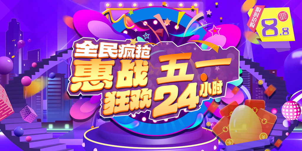 五一劳动节宣传展板设计