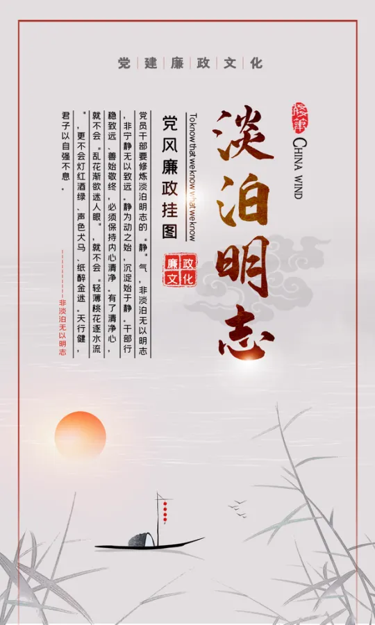 党政宣传海报展板图片-党政宣传海报展板模板