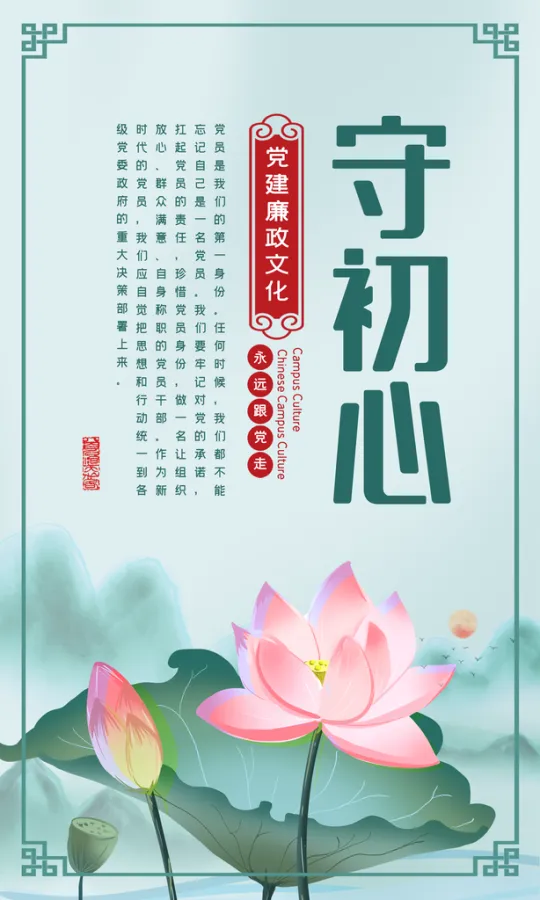 党政宣传海报展板图片-党政宣传海报展板模板