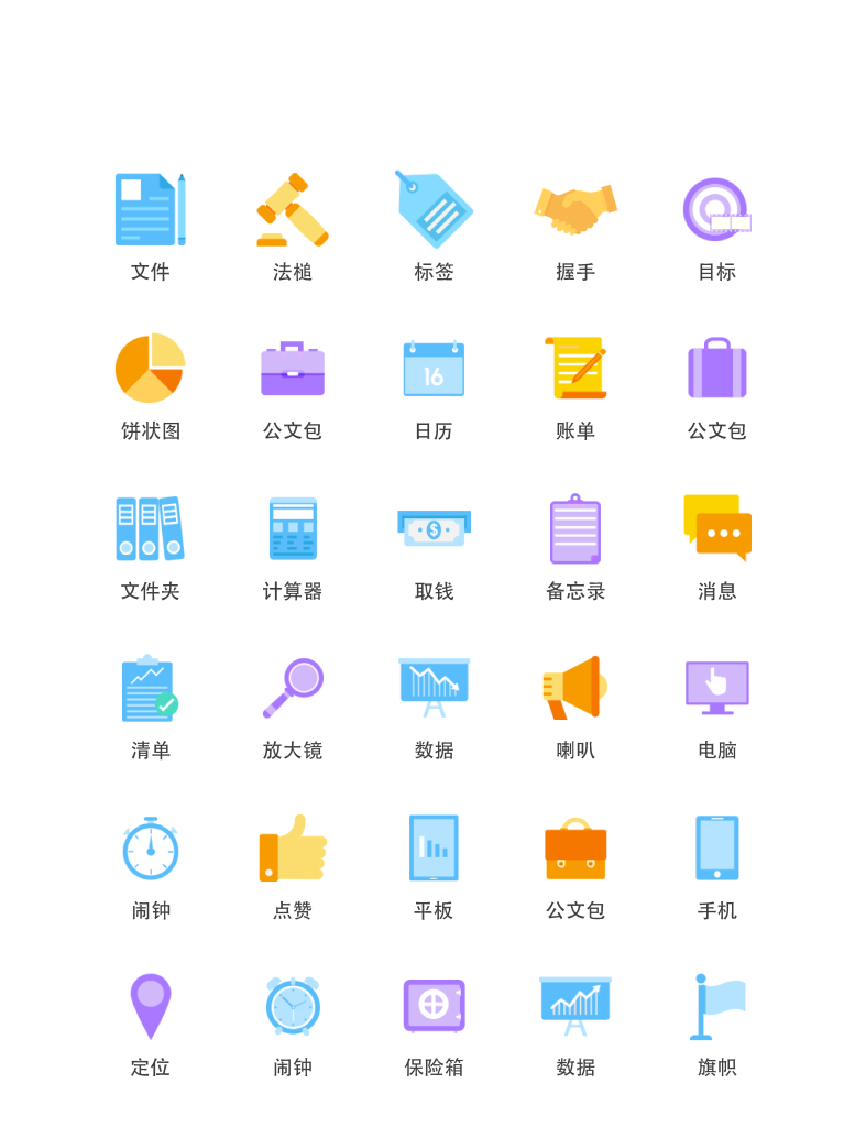 app图标素材-app图标图片-app图标模板-设图网