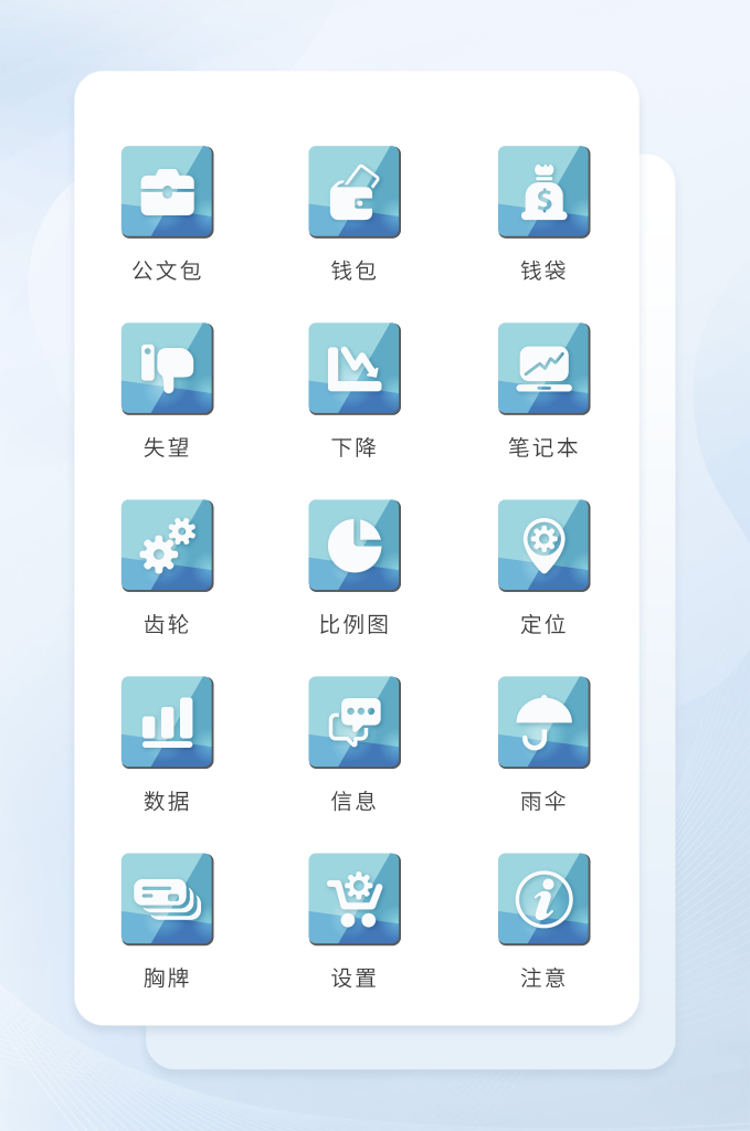 扁平程序应用app图标