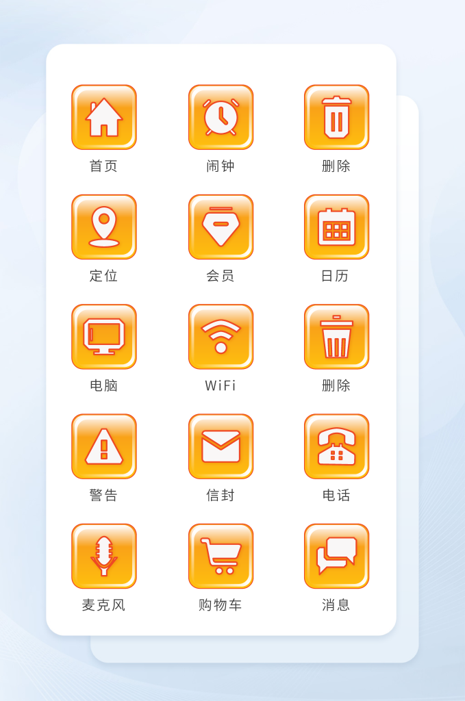 扁平程序应用app图标